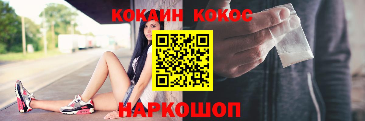 КОКАИН FishScale Михайловка