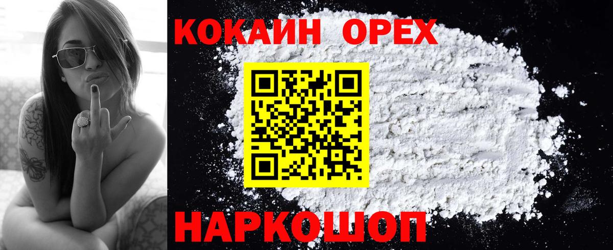 Михайловка  КОКАИН 98%  Вход с VPN 