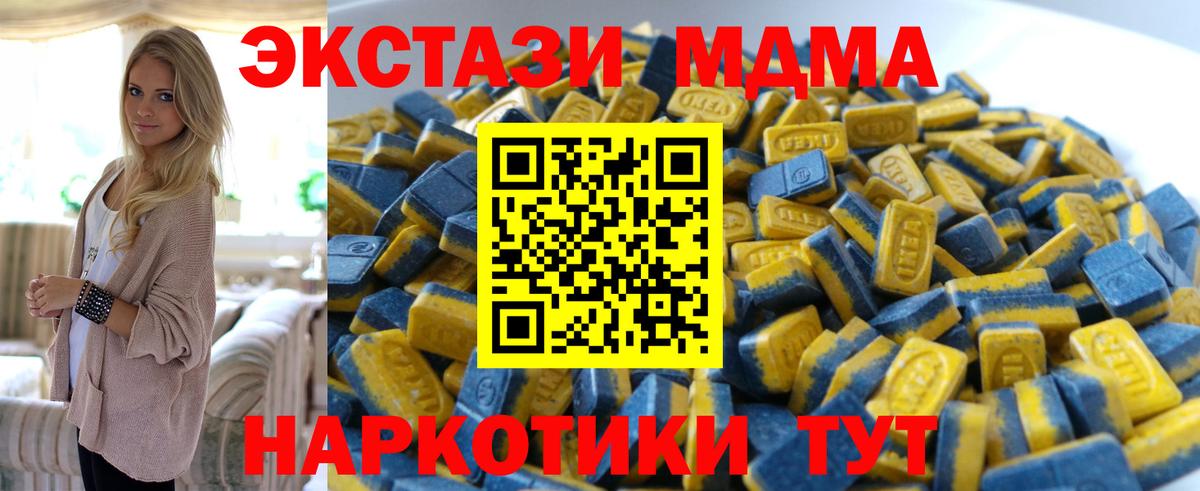 Экстази  Вход с VPN  Михайловка  Ecstasy XTC 