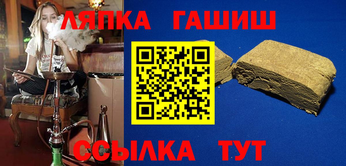 ГАШИШ хэш  Вход с VPN  Михайловка  ГАШ Cannabis 