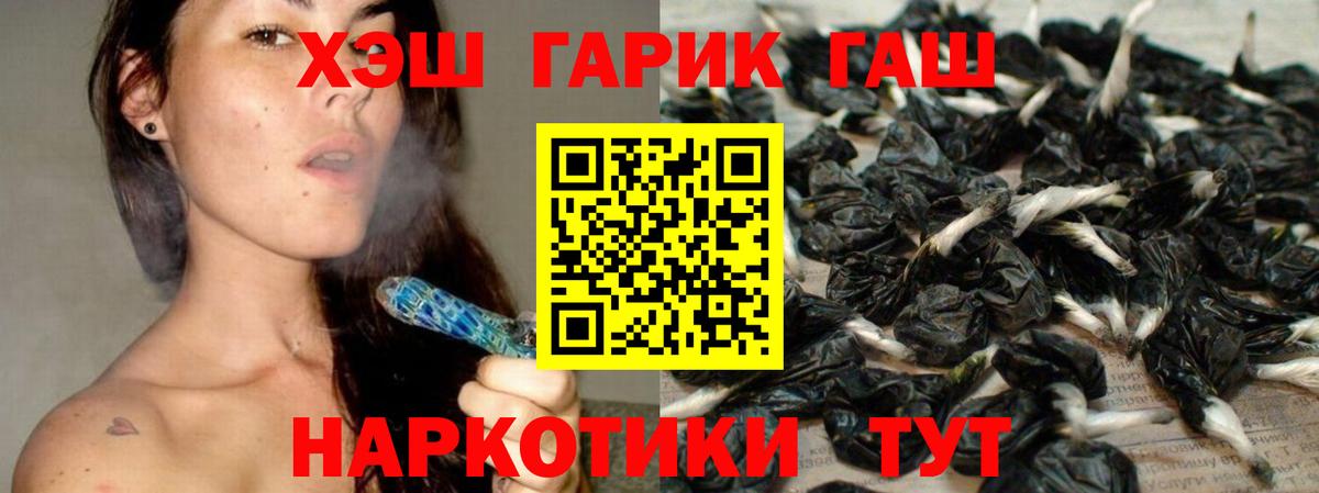 Гашиш гарик Михайловка