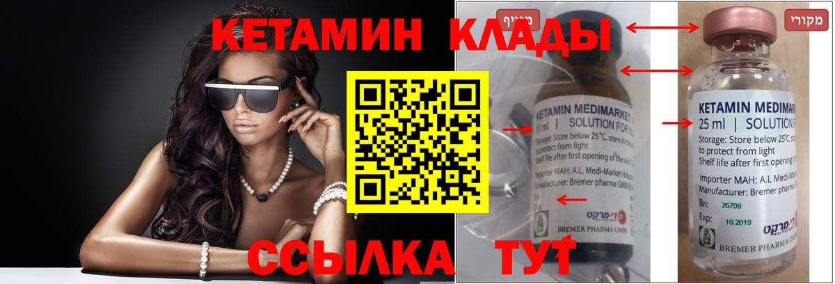 Михайловка  Кетамин ketamine  Вход с VPN 