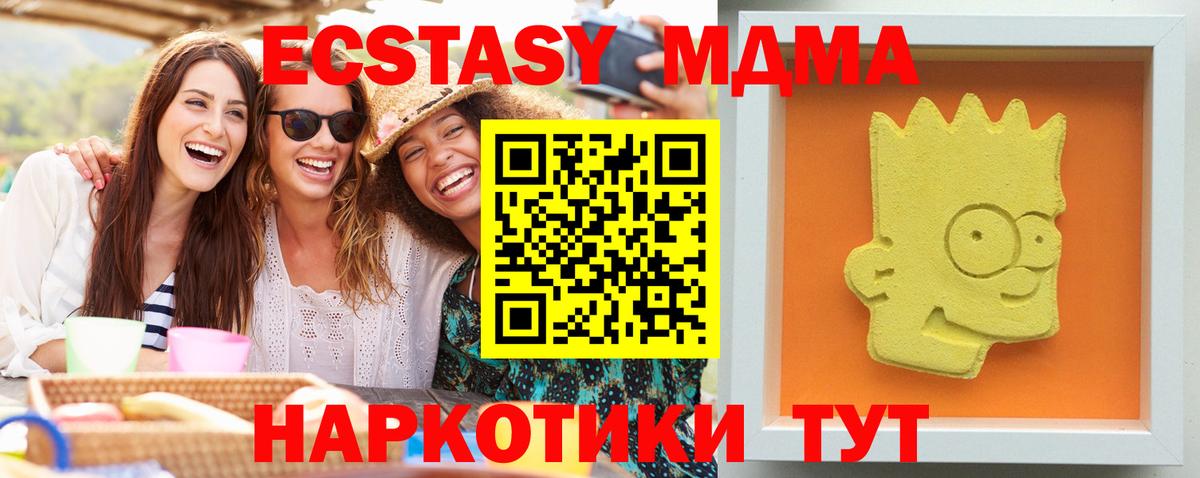 МДМА кристаллы  MDMA кристаллы  МДМА  Вход с VPN  Михайловка 