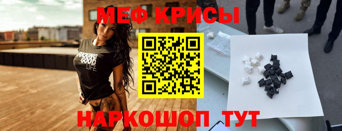 Михайловка  МЕФ VHQ  МЕФ  МЯУ-МЯУ VHQ  МЕФ  Вход с VPN 