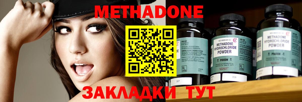 Михайловка  Метадон кристалл  блэк спрут как войти  Метадон белоснежный  Вход с VPN 