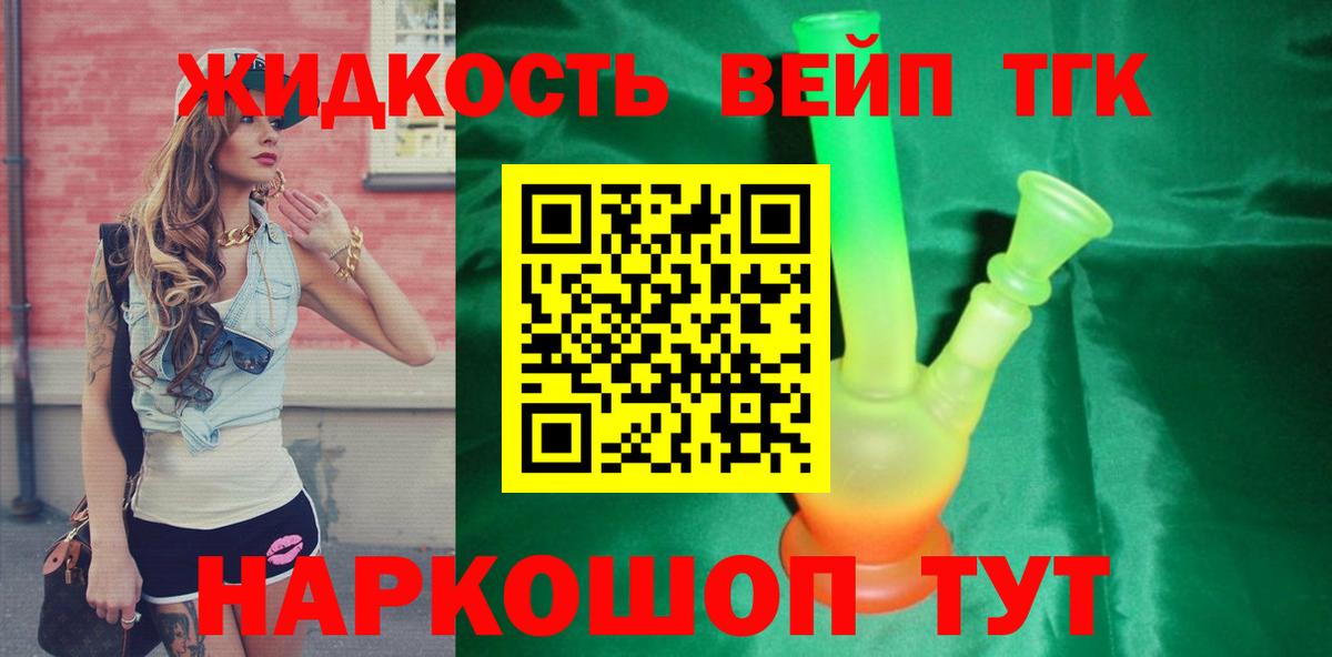 ГАШИШ  Михайловка  МЕФ   COCAIN  Вход с VPN  Канабис 