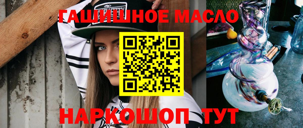 ТГК жижа  гидра зеркало  Михайловка  Дистиллят ТГК Wax  Вход с VPN 